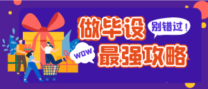 聊聊计算机毕设怎么做（推荐）