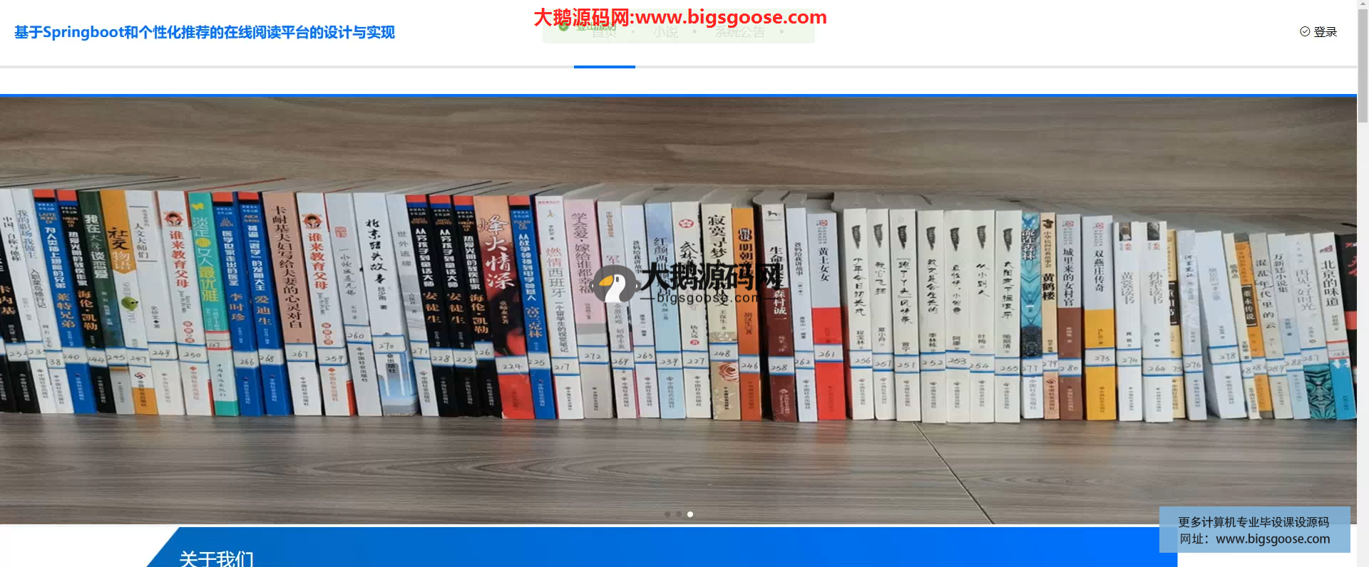 Java毕业设计-基于SpringBoot的在线阅读平台设计与实现(含源码+论文+部署等)