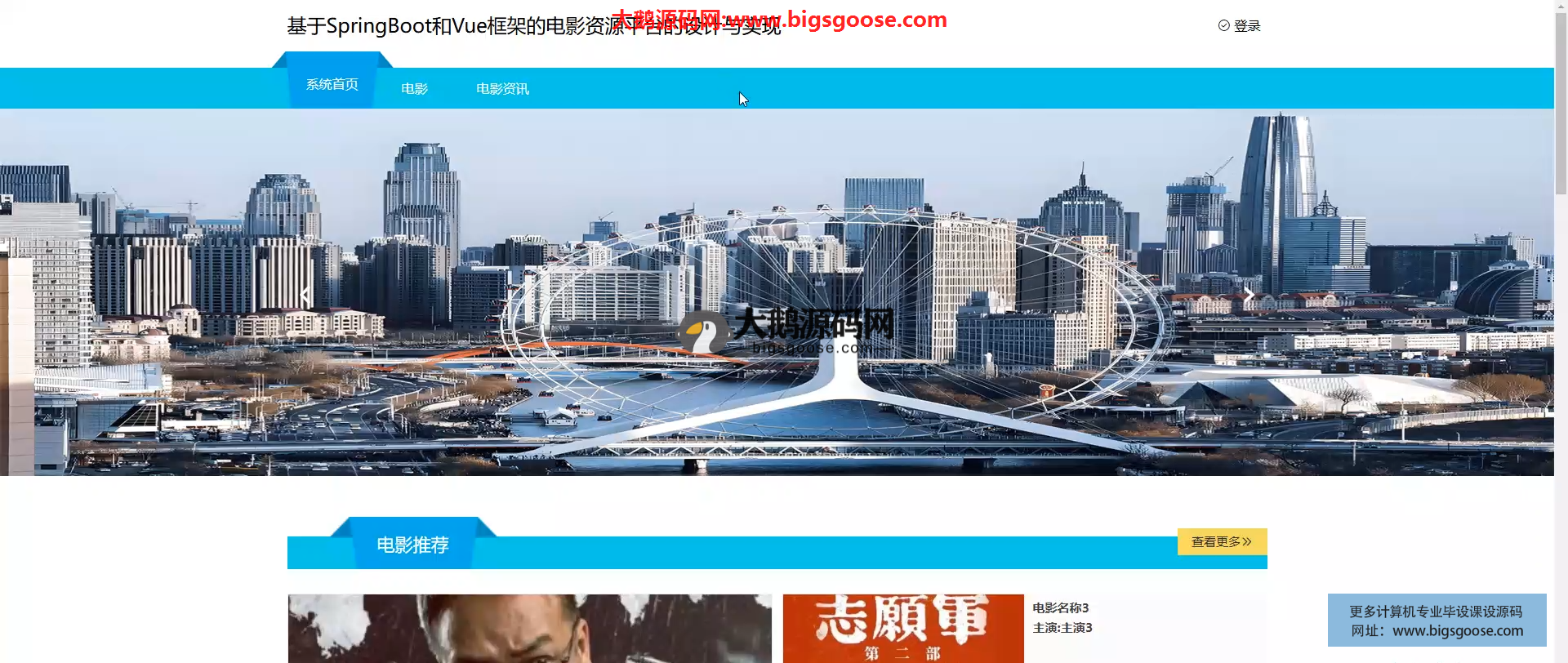 Java毕业设计-基于SpringBoot的电影资源平台设计与实现(含源码+论文+部署等)
