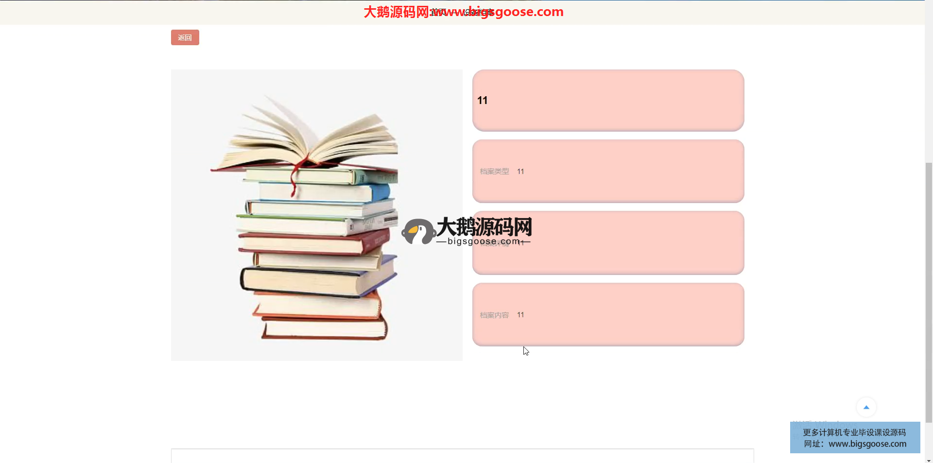 Java毕业设计-基于SpringBoot的电力设备管理系统设计与实现(含源码+论文+部署等)