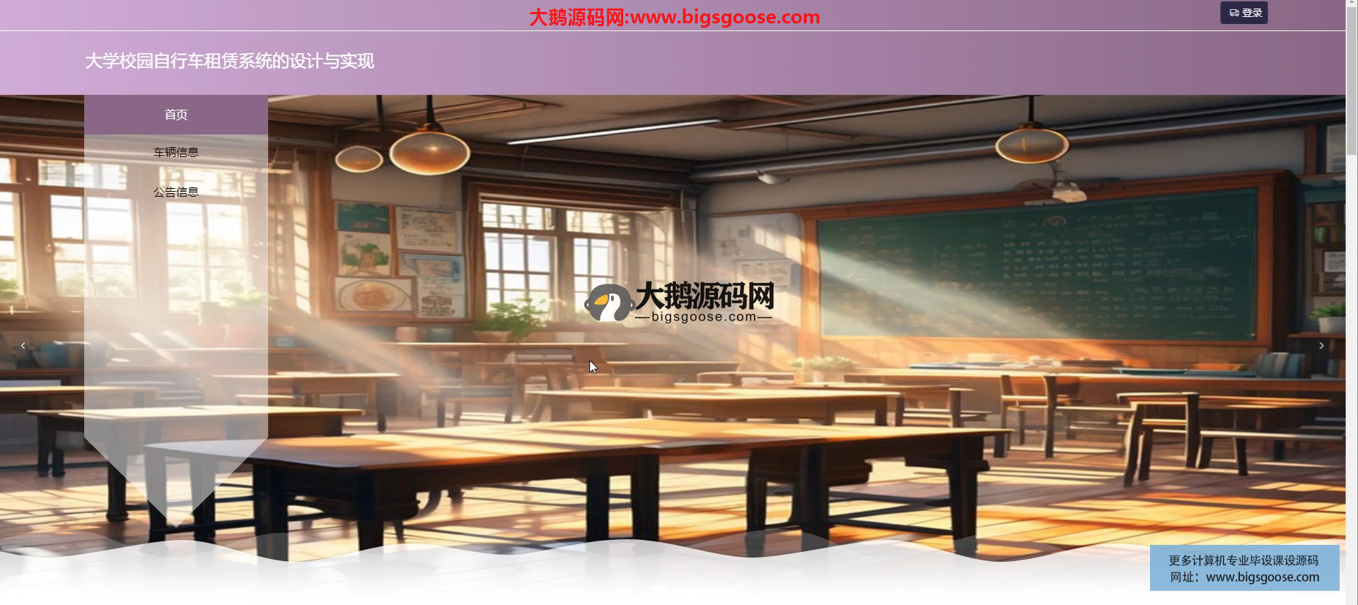 Java毕业设计-基于SpringBoot的大学校园自行车租赁系统设计与实现(含源码+论文+部署等)