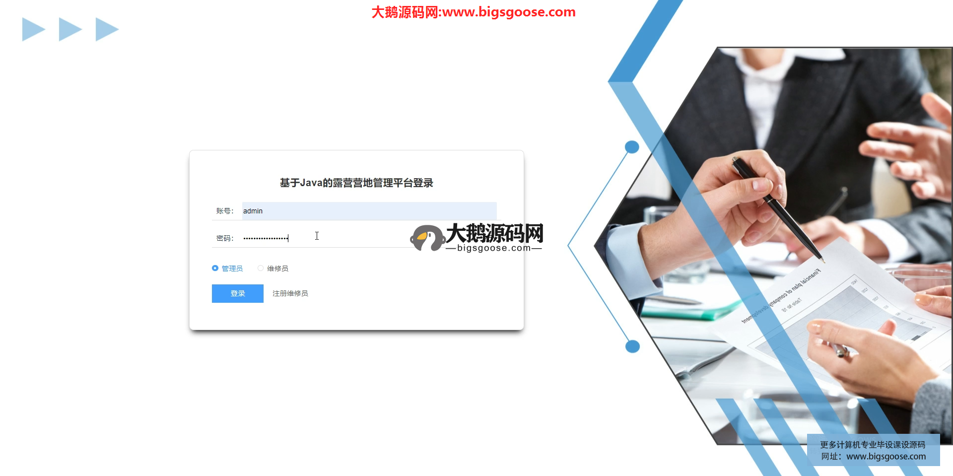 Java毕业设计-基于SpringBoot的露营营地管理平台设计与实现(含源码+论文+部署等)