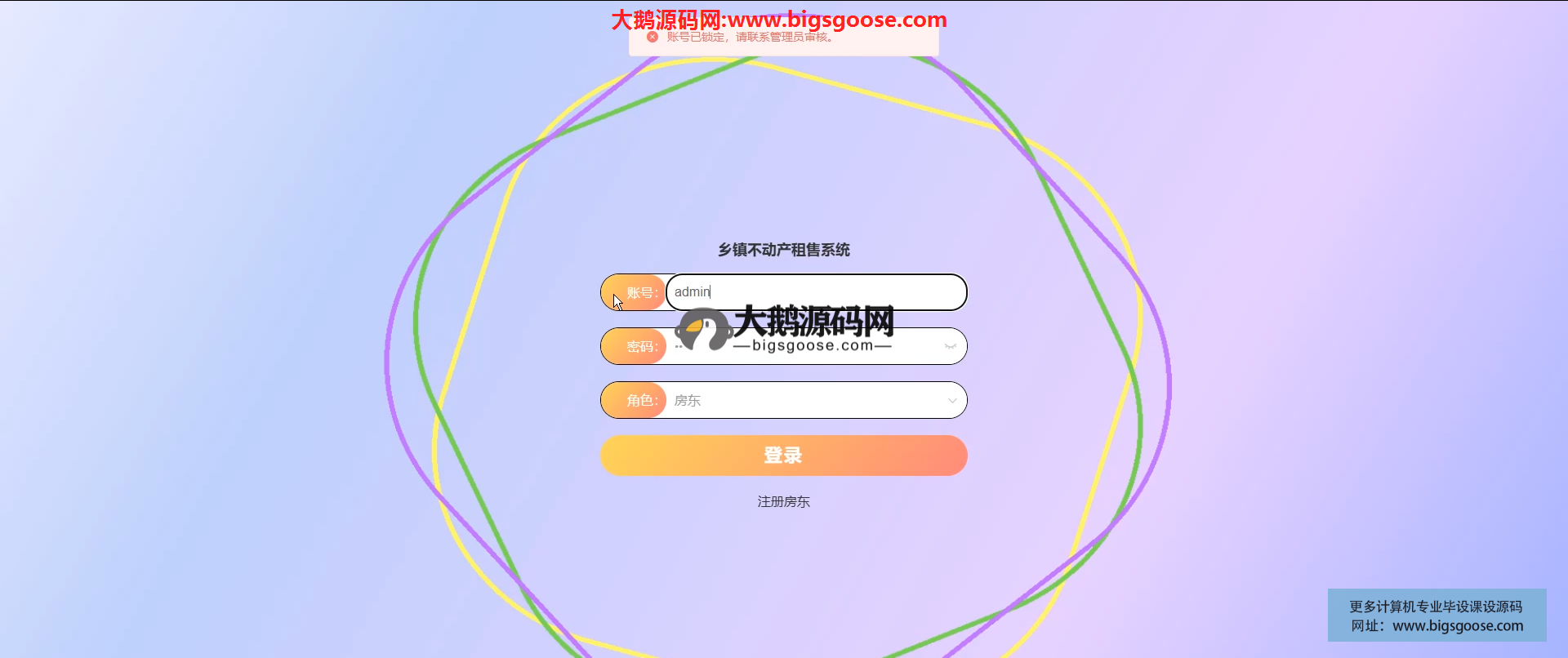 Java毕业设计-基于SpringBoot的乡镇不动产租售系统设计与实现(含源码+论文+部署等)