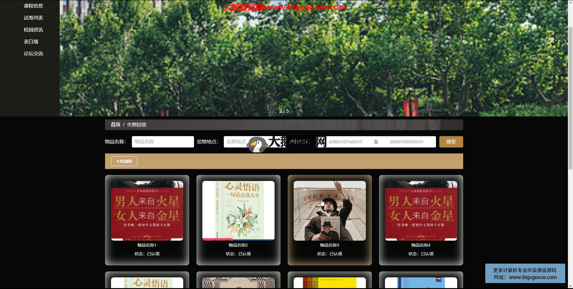 Java毕业设计-基于SpringBoot的校园表白墙系统设计与实现(含源码+论文+部署等)