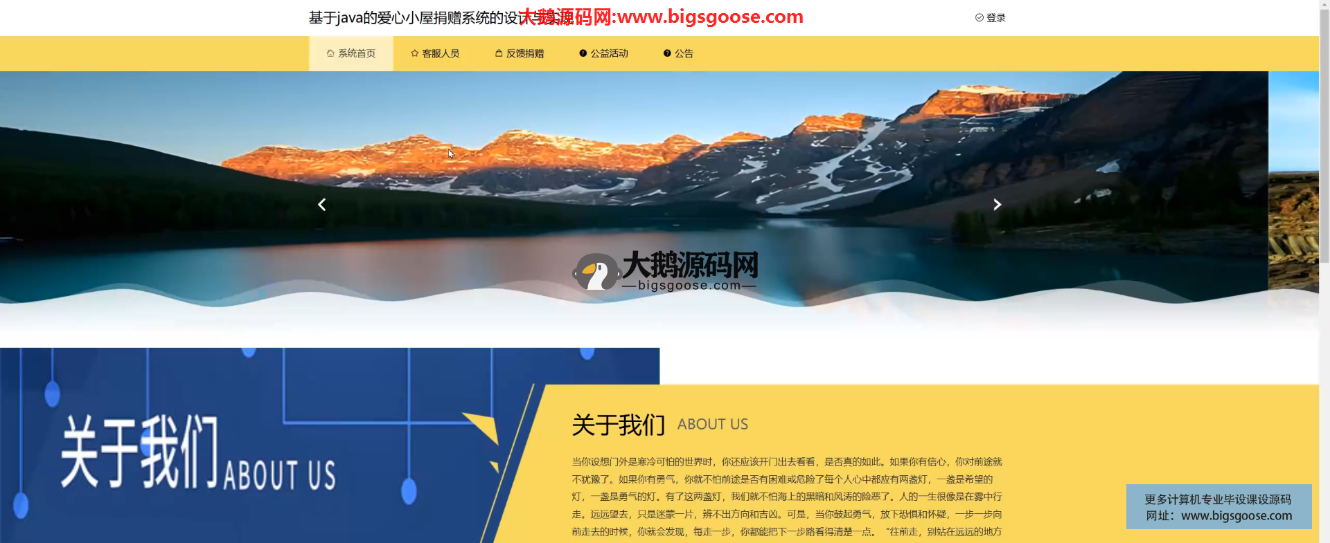 Java毕业设计-基于SpringBoot的爱心小屋捐赠系统设计与实现(含源码+论文+部署等)